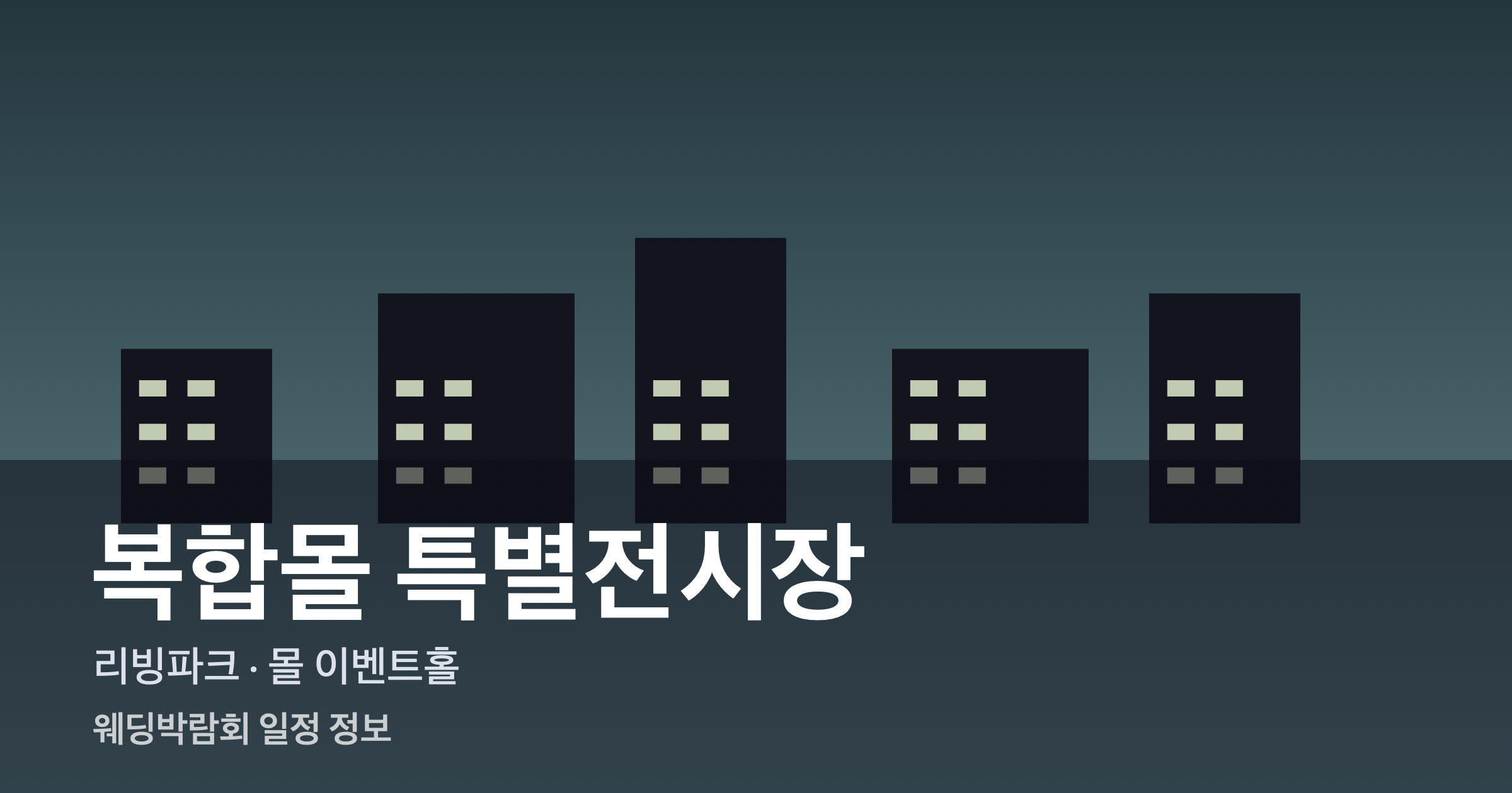 복합문화공간 유형 일러스트